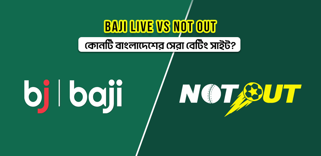 Baji live vs NOTOUT: কোনটি বাংলাদেশের সেরা বেটিং সাইট?